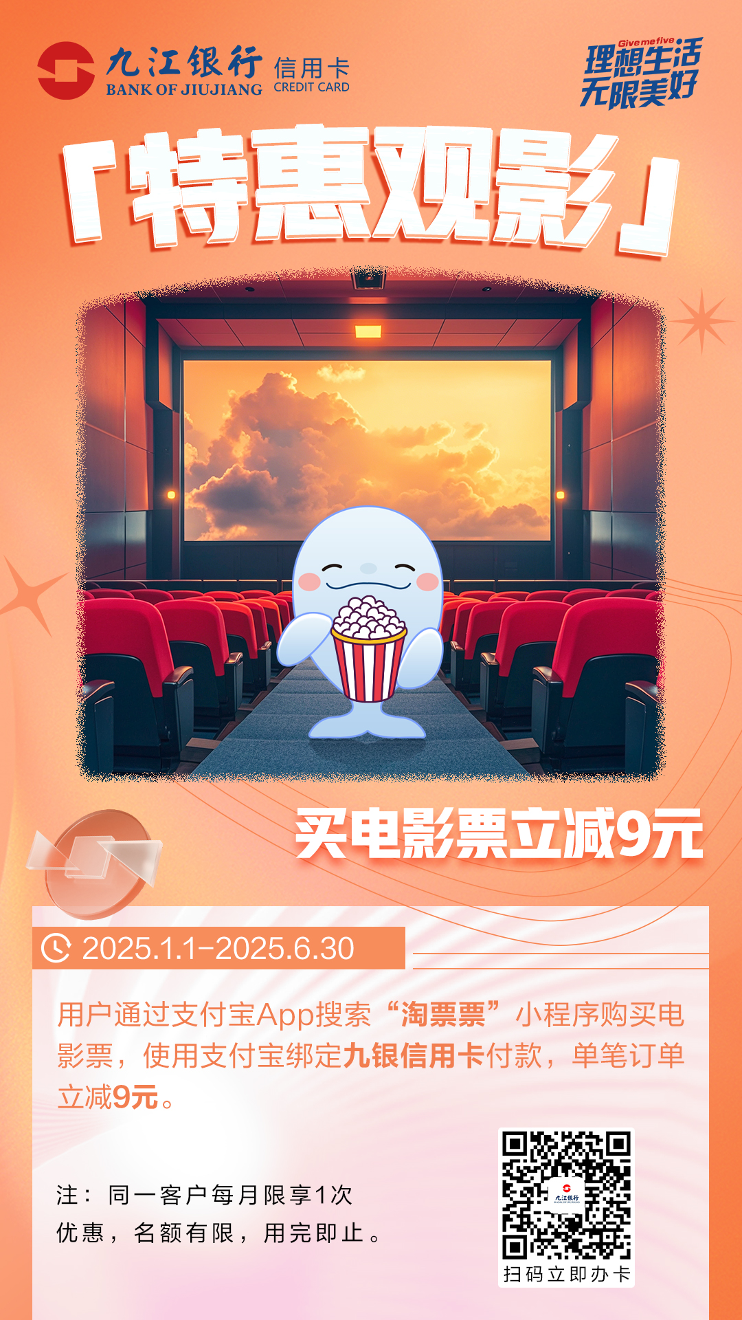 特惠观影
