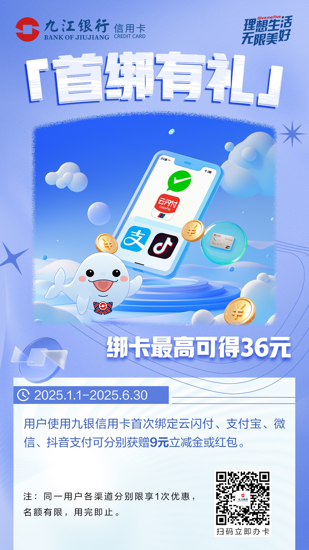 首绑有礼