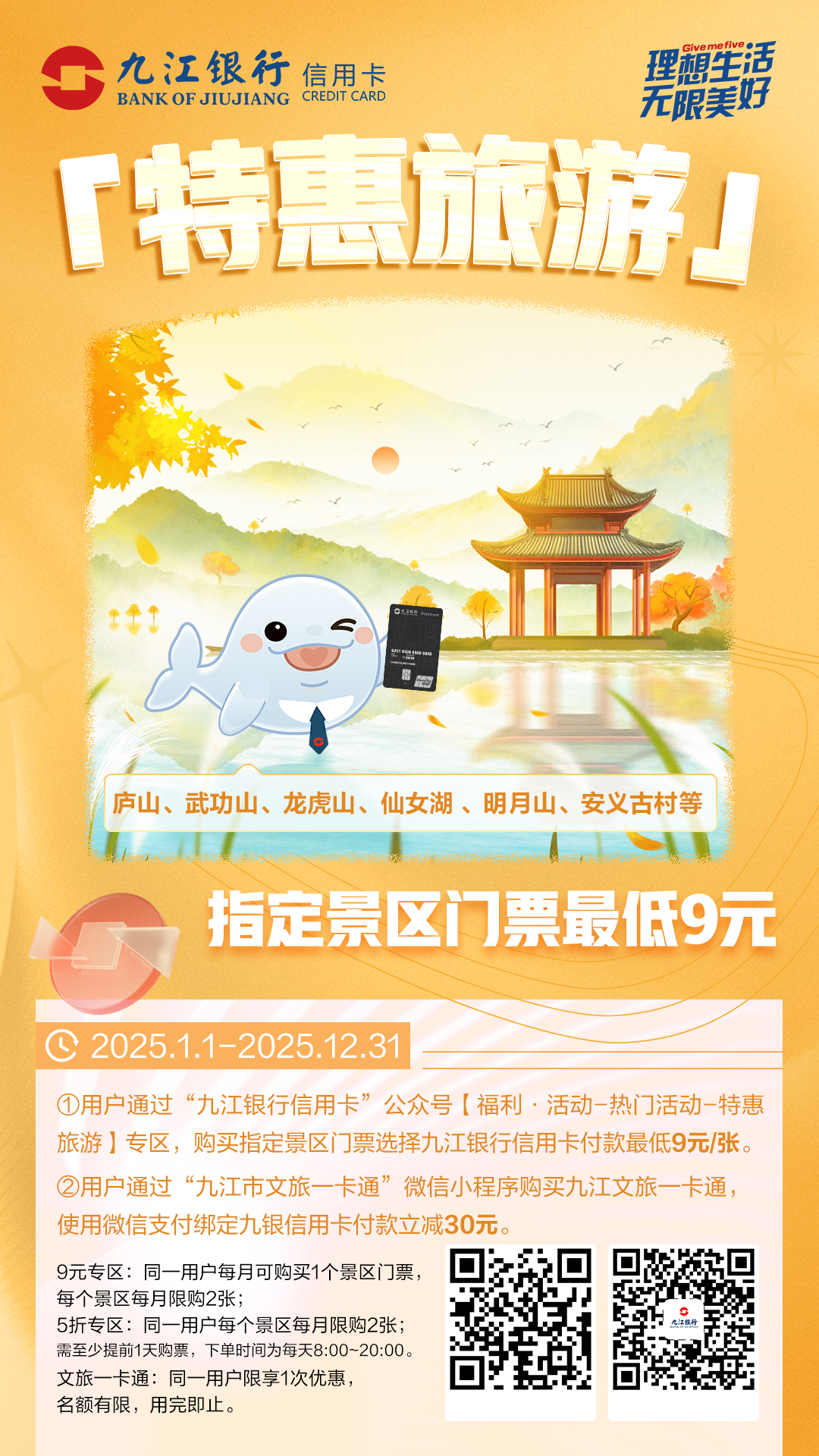 特惠旅游