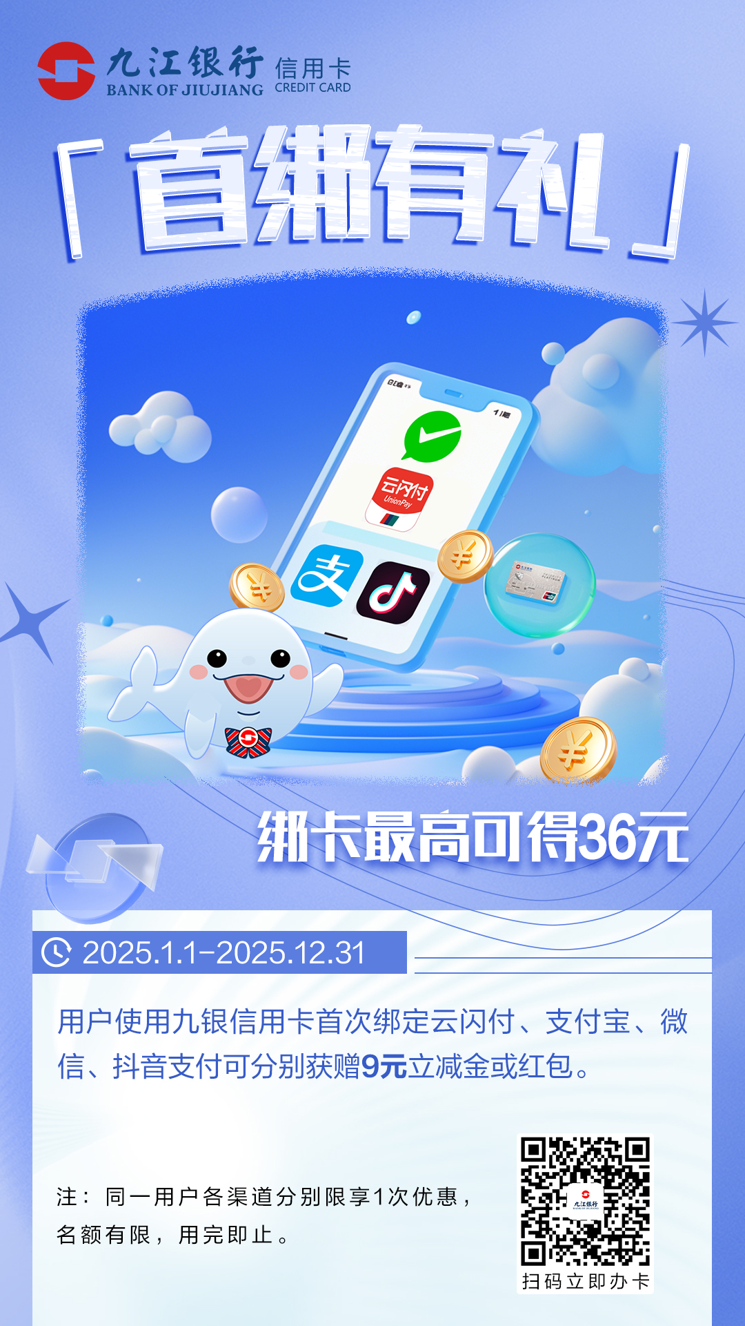 首绑有礼