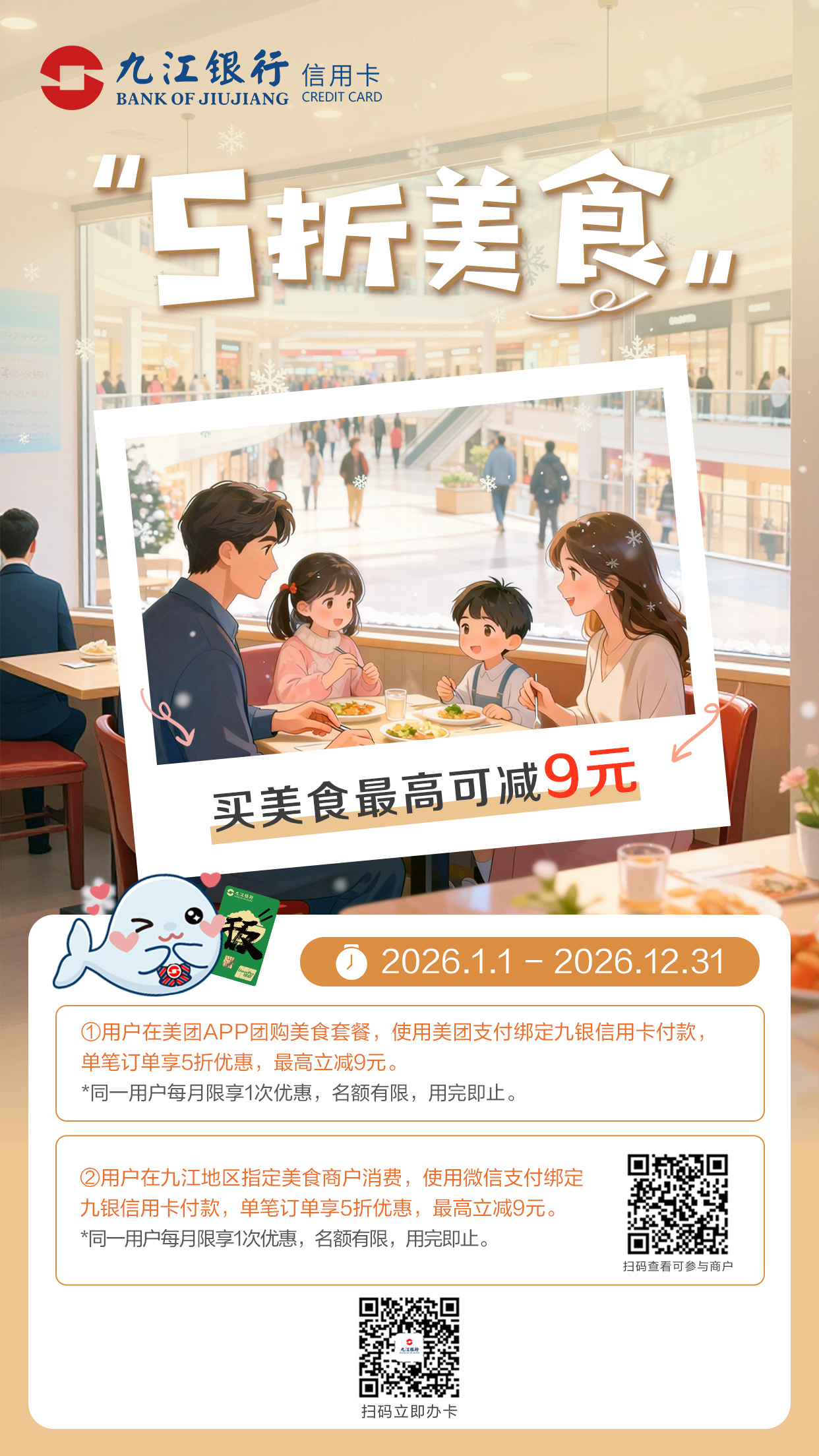 5折美食