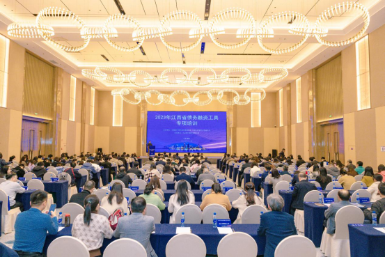 中国银行间市场交易商协会、人民银行江西省分行 与九江银行联合承办2023年江西省债务融资工具专项培训