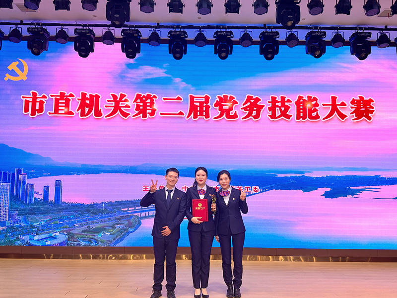 我行获九江市直机关第二届党务技能大赛“党建工作品牌类”一等奖
