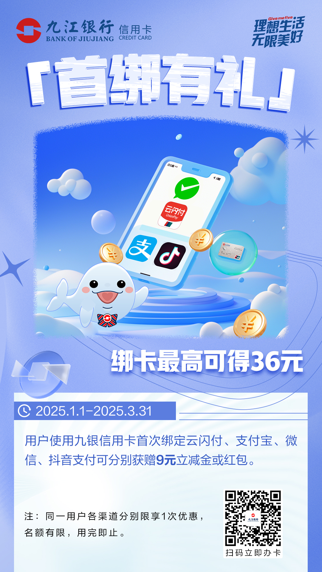首绑有礼