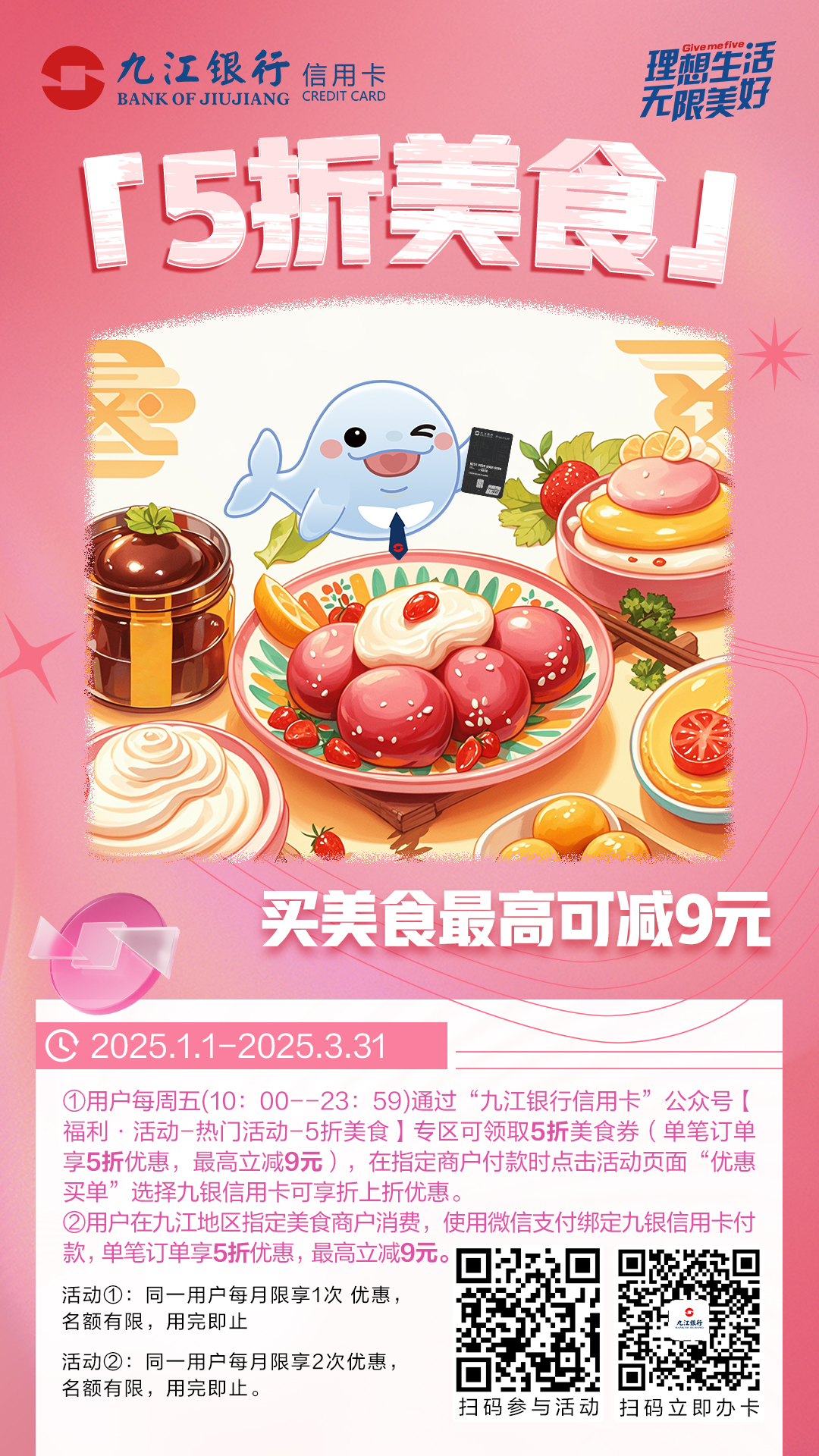 5折美食