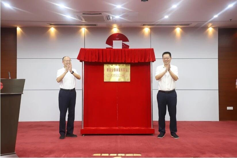 政银携手 暖“新”同行：九江银行“新就业群体 服务驿站”正式揭牌